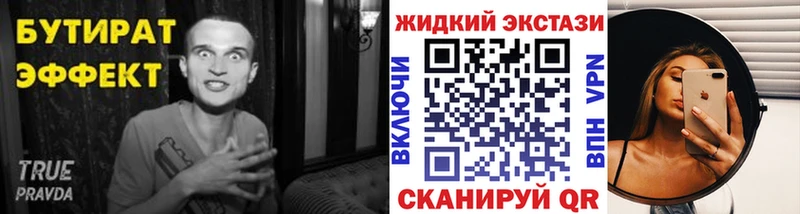 Бутират буратино  хочу   Бердск 