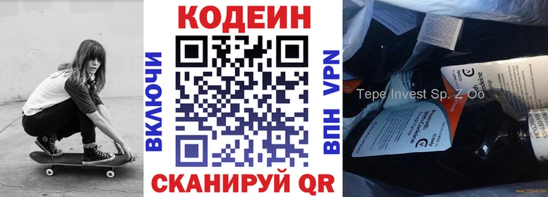 ОМГ ОМГ ССЫЛКА  Бердск  Кодеиновый сироп Lean напиток Lean (лин) 