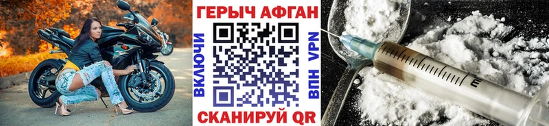 Героин герыч  мориарти формула  Бердск  цены  