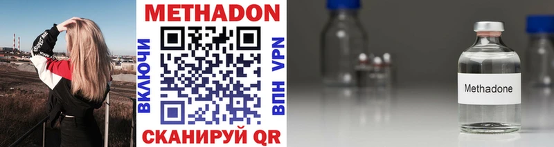МЕТАДОН methadone  Бердск 
